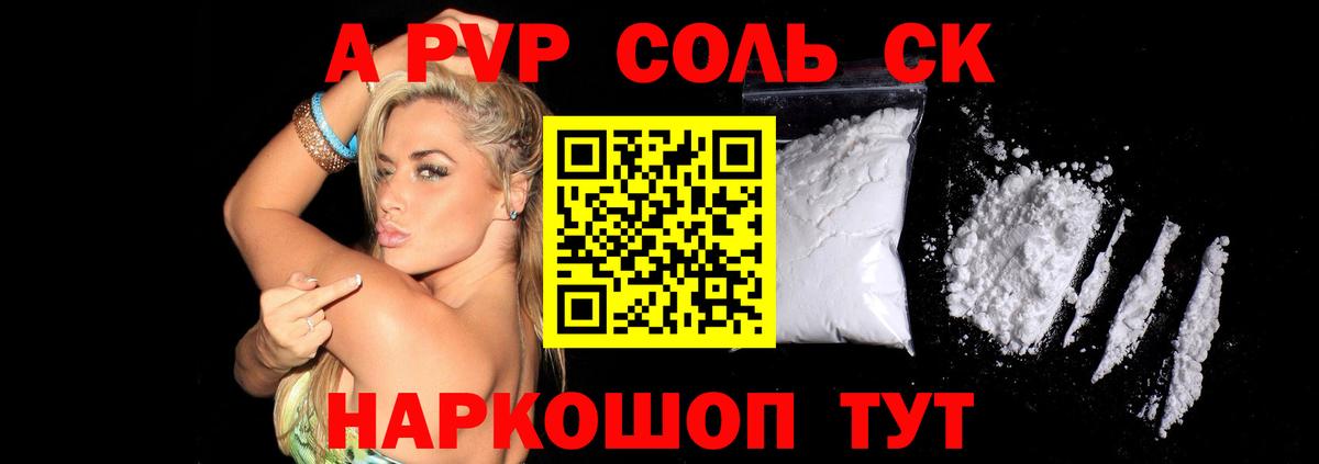 Альфа ПВП VHQ  Alfa_PVP Соль  Вход с VPN  Краснокамск  Alpha PVP крисы CK 
