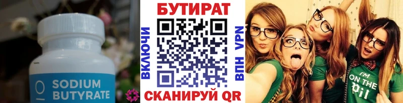 БУТИРАТ оксибутират  Краснокамск 