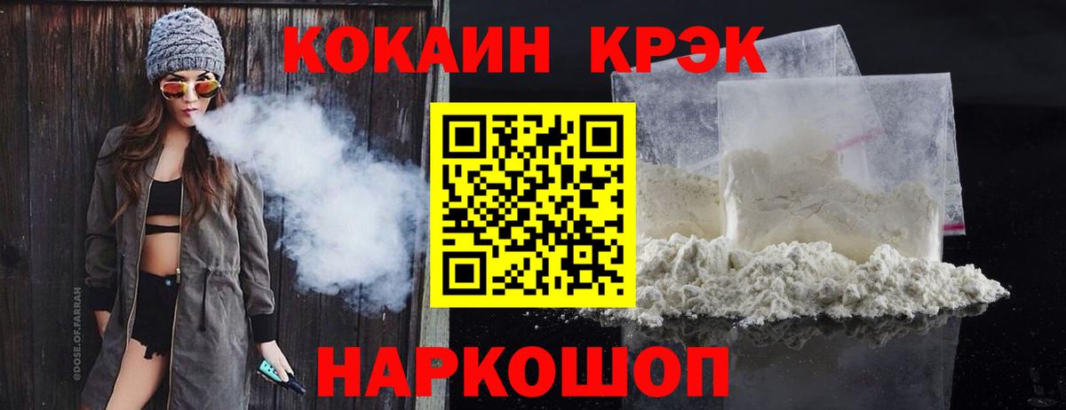 КОКАИН 99% Краснокамск