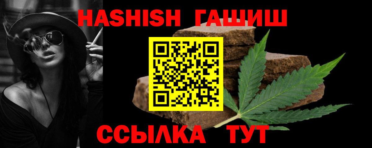 ГАШ индика сатива  Гашиш ice o lator  Вход с VPN  Краснокамск 