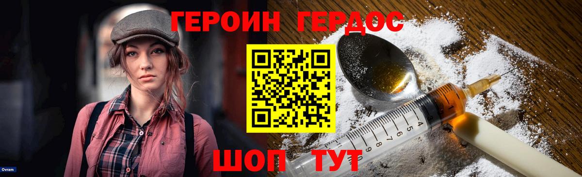 Героин афганец Краснокамск