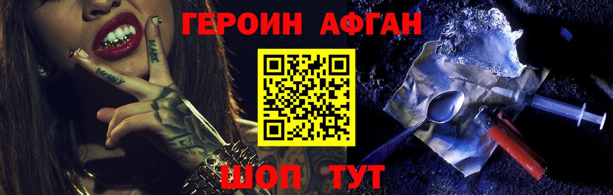 Краснокамск  ГЕРОИН белый  ГЕРОИН  Вход с VPN 
