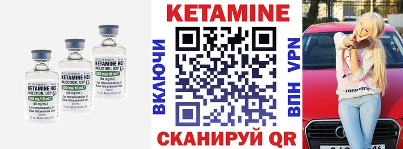 Кетамин ketamine Краснокамск
