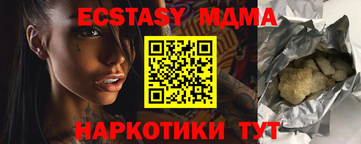 МДМА VHQ  МДМА Molly  Краснокамск  Вход с VPN 
