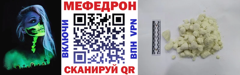 МЯУ-МЯУ кристаллы  купить закладку  Краснокамск 