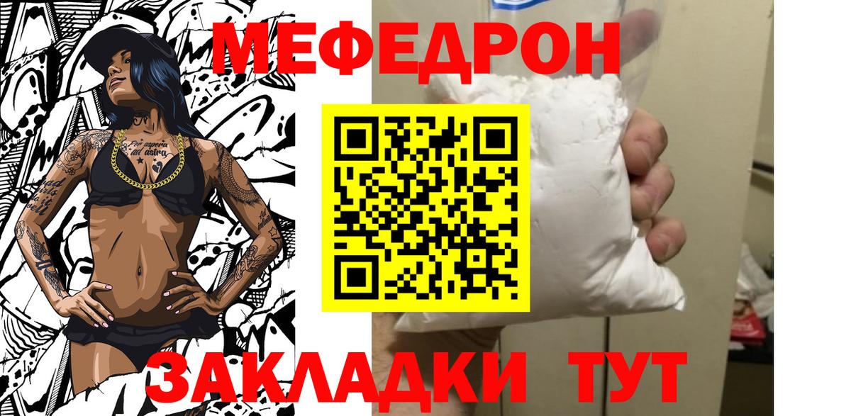 Мефедрон  Краснокамск