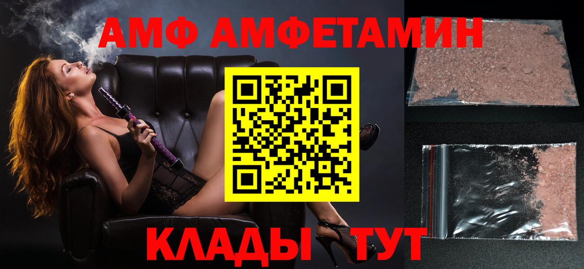МЕТАМФЕТАМИН Декстрометамфетамин 99.9% Краснокамск