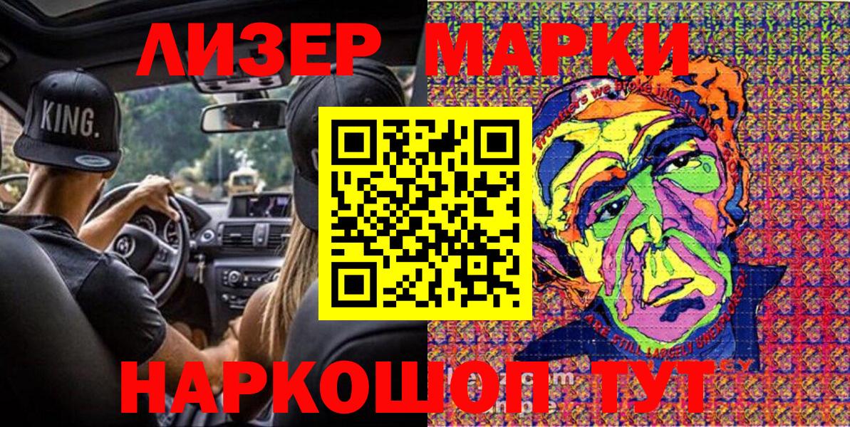 Марки NBOMe 1500мкг  Марки N-bome  Краснокамск  Вход с VPN 