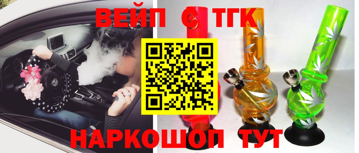 Дистиллят ТГК гашишное масло Краснокамск